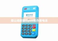 眉山成都无线pos机(无线pos机终端客服电话)