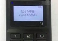 河南支付通pos机「河南支付通pos机详细介绍」