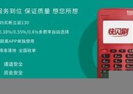 快钱pos机卡片认证有风险【快钱pos机办理】