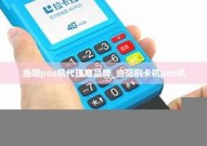 当阳pos机公司代理《当阳pos机招代理》