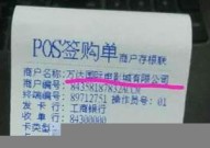 误拆了pos机？误拆了pos机详细介绍