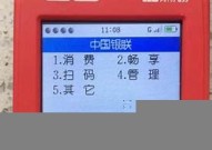 怎么解绑乐刷pos机(怎么解绑乐刷pos机详细介绍)