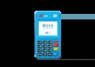荷包pos机图片《荷包pos机骗局服务费399》