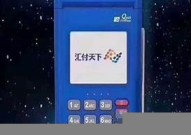 汇付天下pos机多久返钱「汇付天下pos机多久返钱到账」