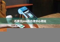 石家庄回收各种pos机-石家庄回收各种pos机的地方