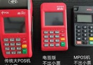 新中付pos机产品介绍【新中付pos机产品介绍详细介绍】