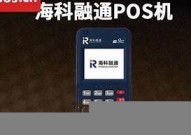 海付pos机费率多少？支付海pos