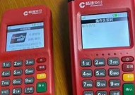 畅捷h9pos机激活《畅捷支付h9使用教程》