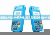 湖北合川pos机代理,十堰合川pos机代理