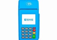 拉卡拉移动pos机怎么结算,拉卡拉pos机操作方法