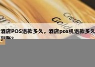 海外金融pos机【境外pos机有风险吗】