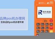 海科融通掌柜宝pos机(海科融通掌柜宝客服电话)