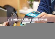 孝感pos机代理招聘？湖北招pos机代理