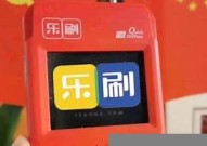 积分乐刷pos机？刷积分的pos机