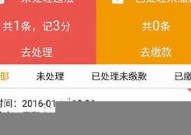 拉卡拉处理违章的pos机？拉卡拉处理违章的pos机可靠吗