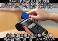 申请外币卡pos机需要哪些手续(申请外币卡条件)