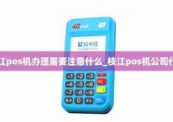 潜江pos机代理排行「潜江pos机代理排行第一」