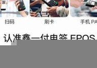珠海鑫一付pos机【珠海鑫一付pos机详细介绍】