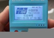 融epos机,融e支付pos机客服电话