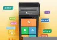 慧pos机盒子申请电话,pos机惠享什么意思