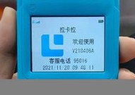 电签拉卡拉pos机费率多少,电签拉卡拉pos机费率多少钱