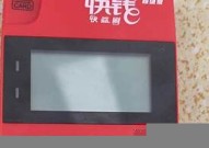 快益刷pos机到账「快益刷pos机费率是多少」