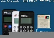 会员宝pos机使用教程,会员宝pos机使用教程图片