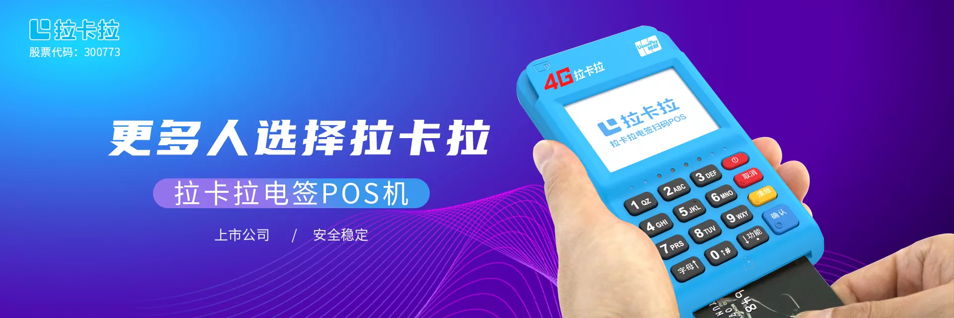 广州pos机办理